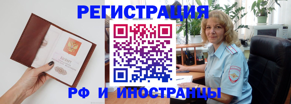 купить прописку в Ярославской области