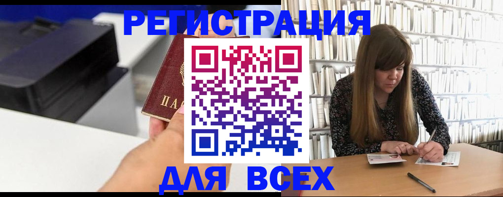 прописка иностранных граждан в Ярославской области