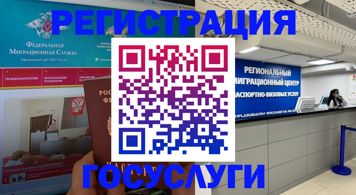 временная регистрация надежно в Ярославской области