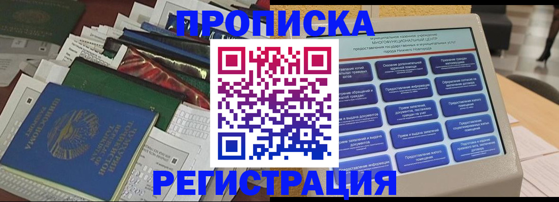 миграционный учет в Ярославской области