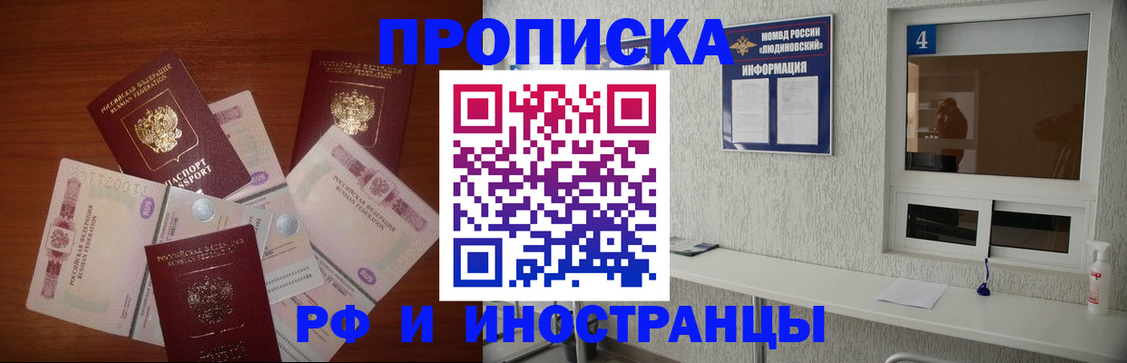 прописка ребенка в Ярославской области