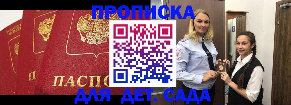 прописка поиск в Ярославской области
